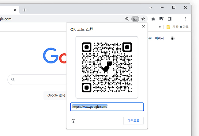 qr코드-생성-및-주소-입력창