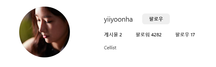 연애남매-여자-출연진-인스타-윤하