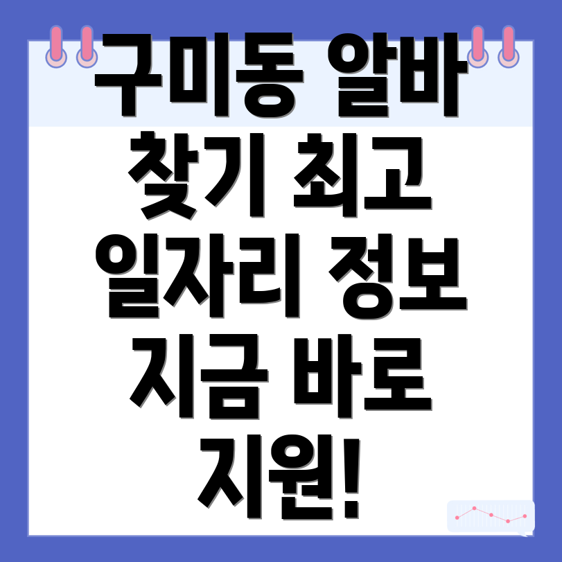 일자리
