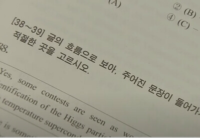 2024 수능만점자 전체수석 재수학원