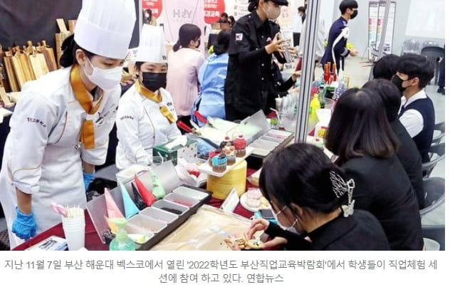 공무원' 인기 폭망...초· 중·고교생 희망직업 순위