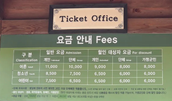 아침고요수목원 수국전시회 입장 요금