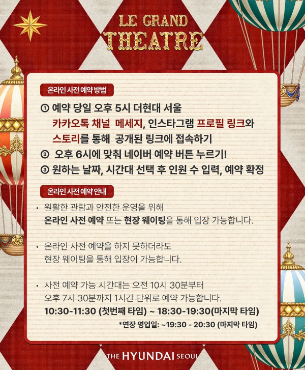 더현대서울 크리스마스 빌리지 사전예약 안내