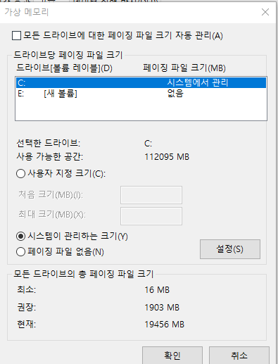컴퓨터 속도 빠르게 하는법