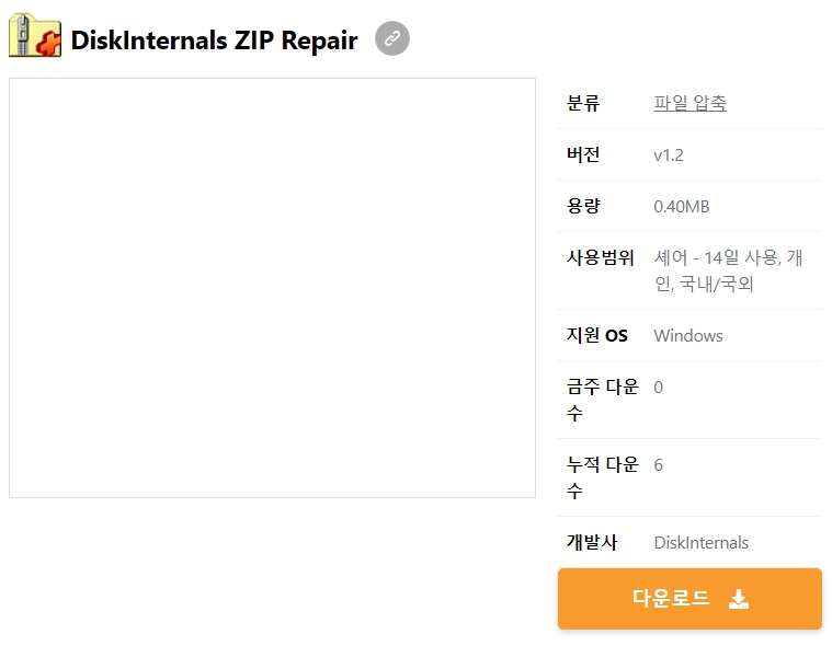 DiskInternals-ZIP-Repair