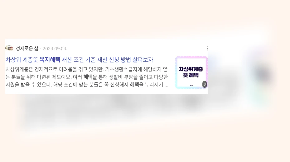복지혜택_2_subsection