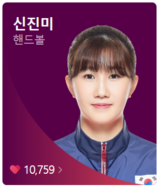 2024 파리올림픽 여자핸드볼 대한민국 경기 일정