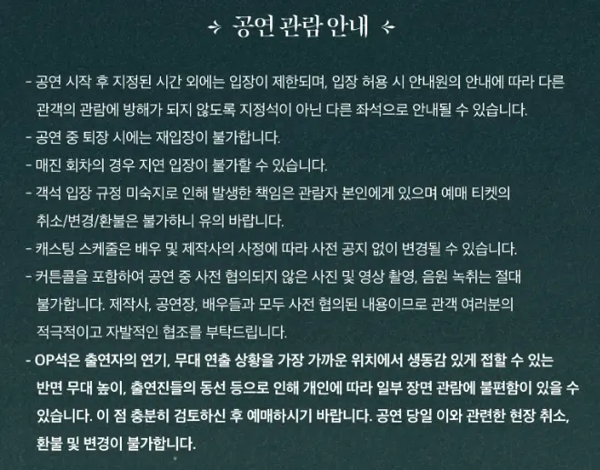 뮤지컬 부치하난 할인 예매 팁 가격