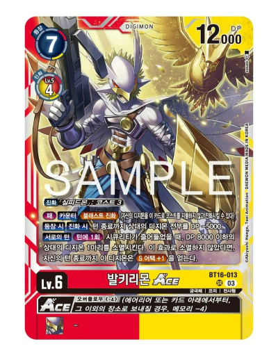 디지몬카드게임 BT16 비기닝 옵저버 BT16-013 발키리몬 ACE