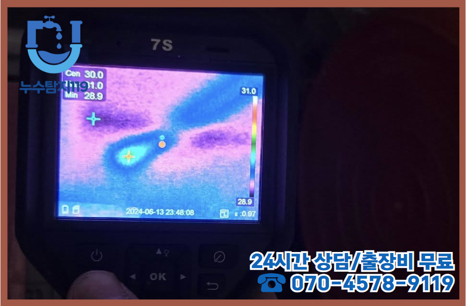 자양동 보일러누수 해결사5