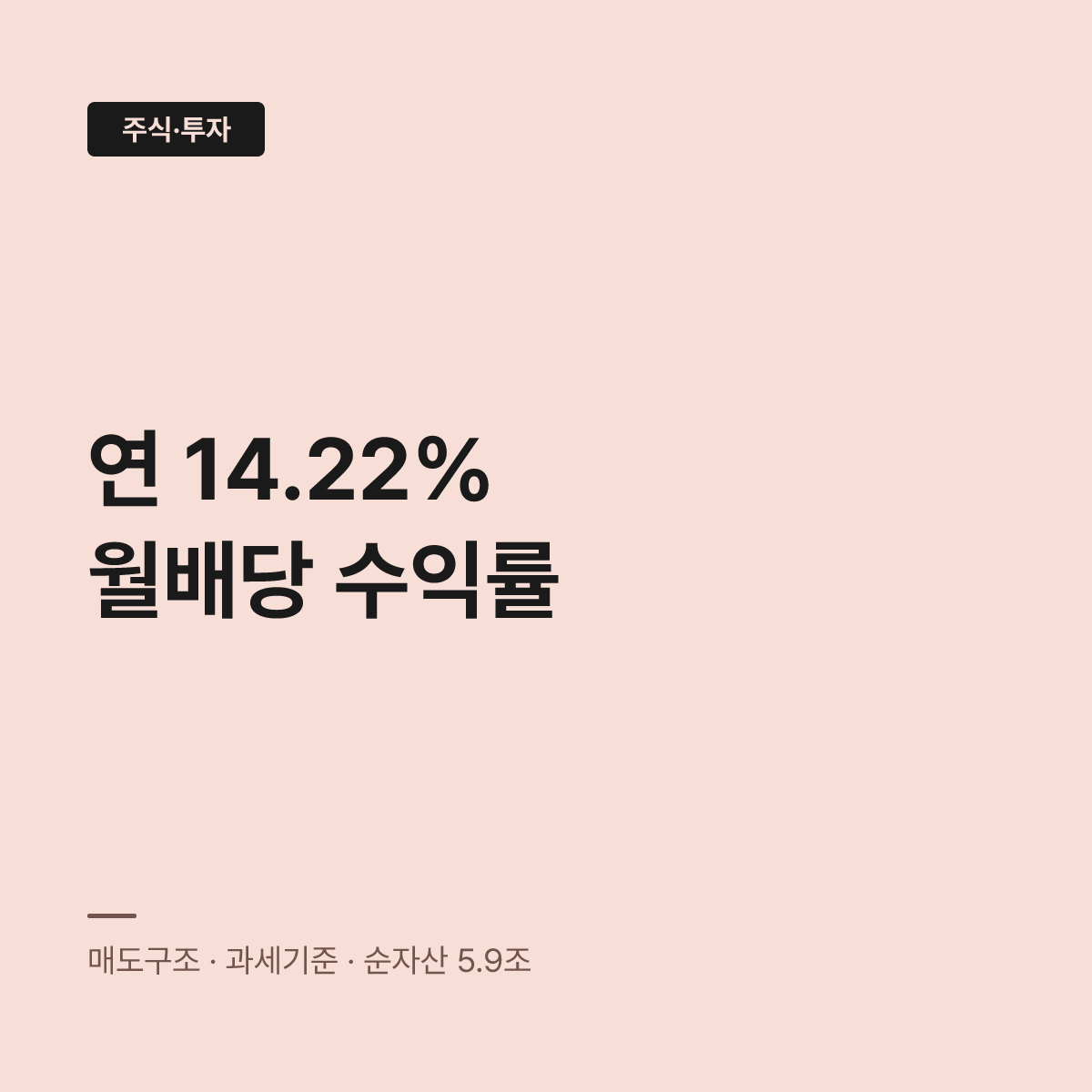 파이어족이 선택한 월배당 ETF는? KODEX200 타겟 구조 대표 이미지