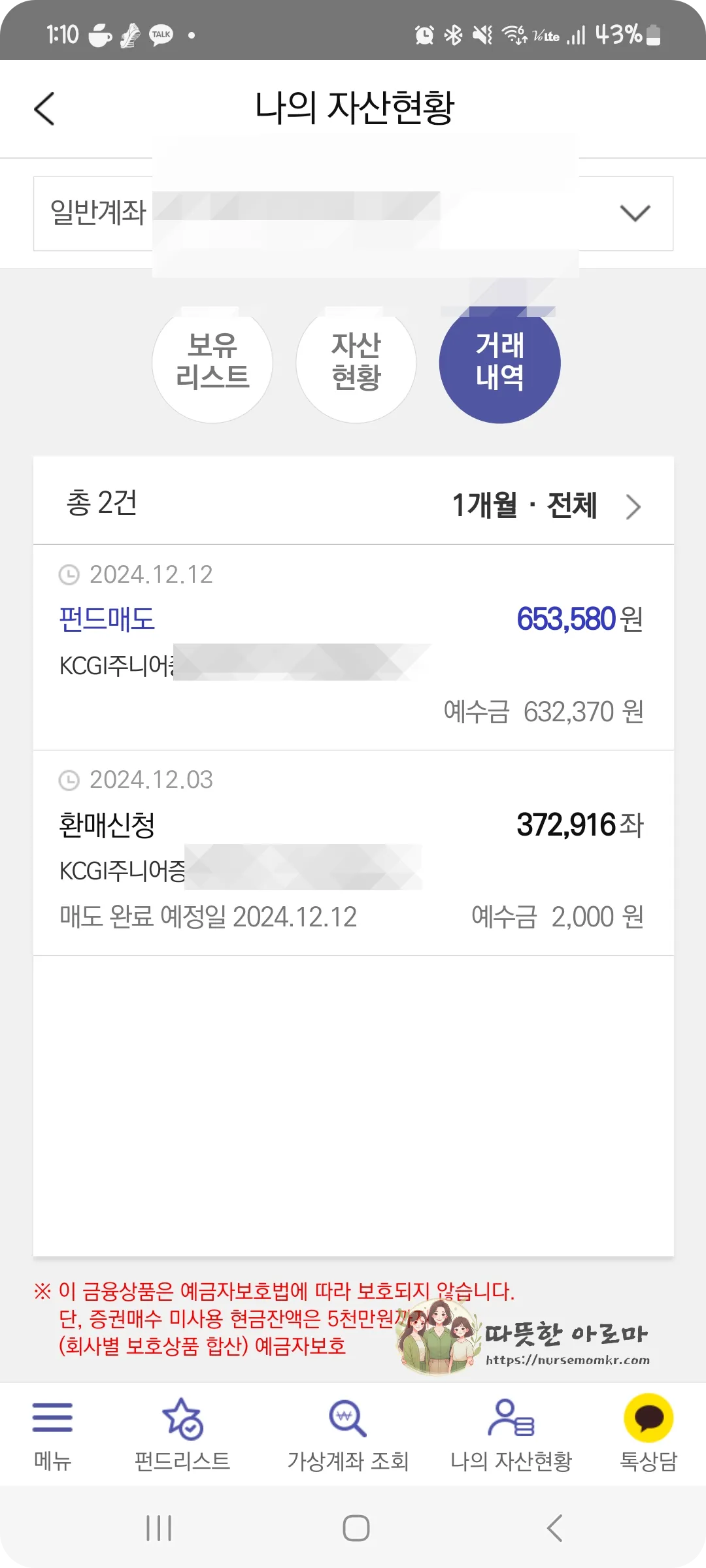 메리츠자산운용-주니어펀드-매도완료