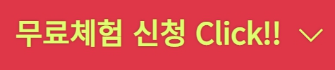 윤선생영어 저학년 추천