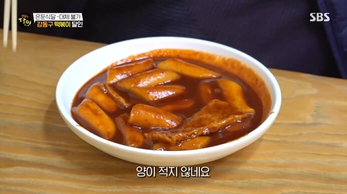 생활의달인-강동구-쌀떡볶이