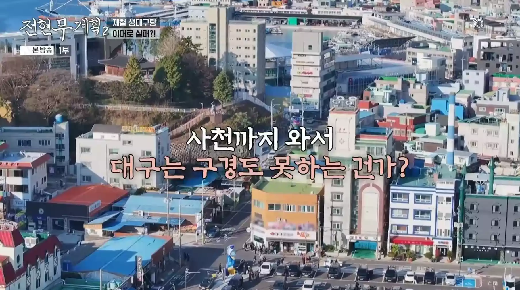 사천