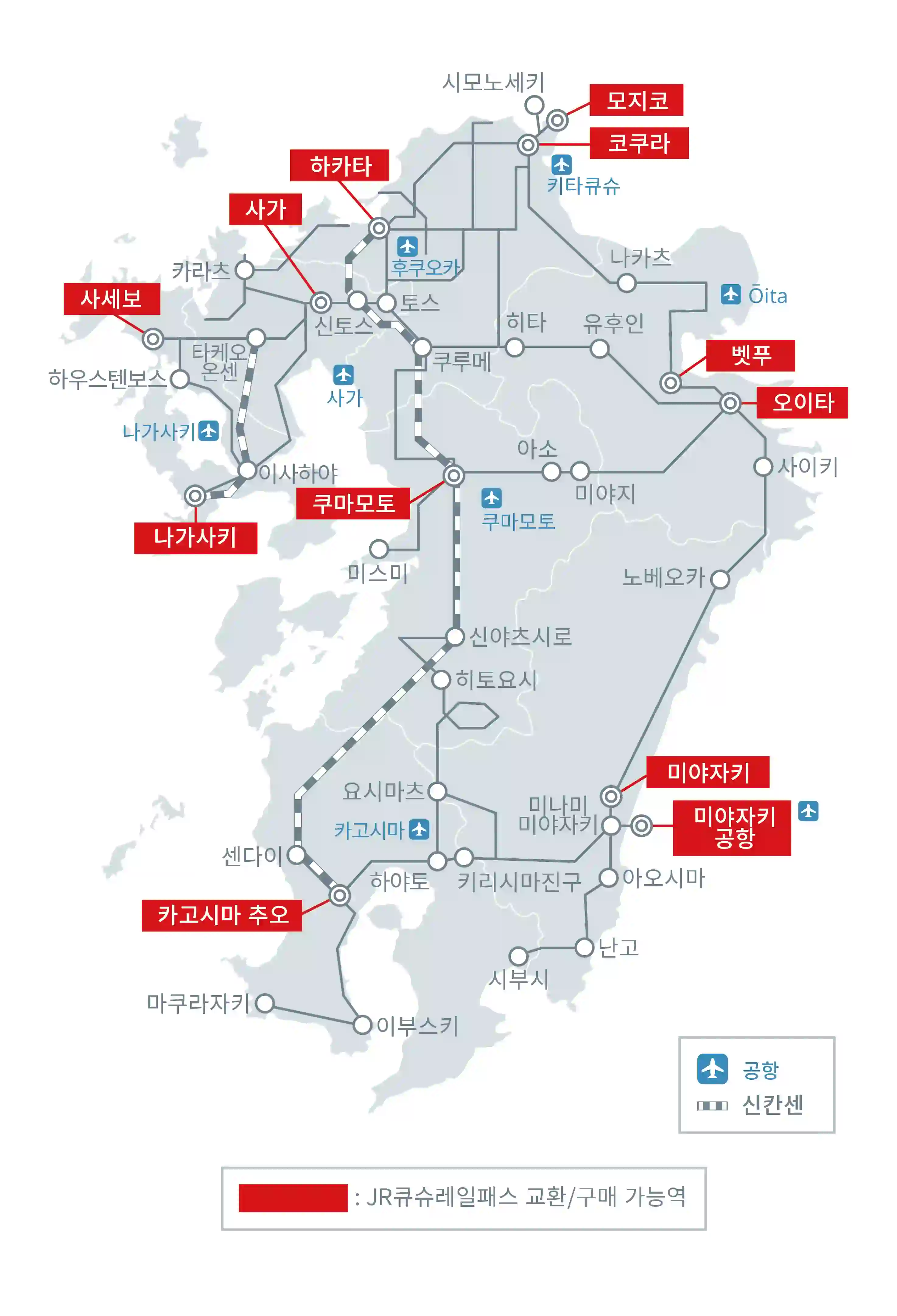 전큐슈