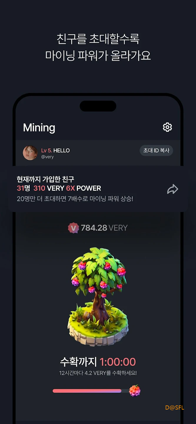 베리챗 살펴보기 2