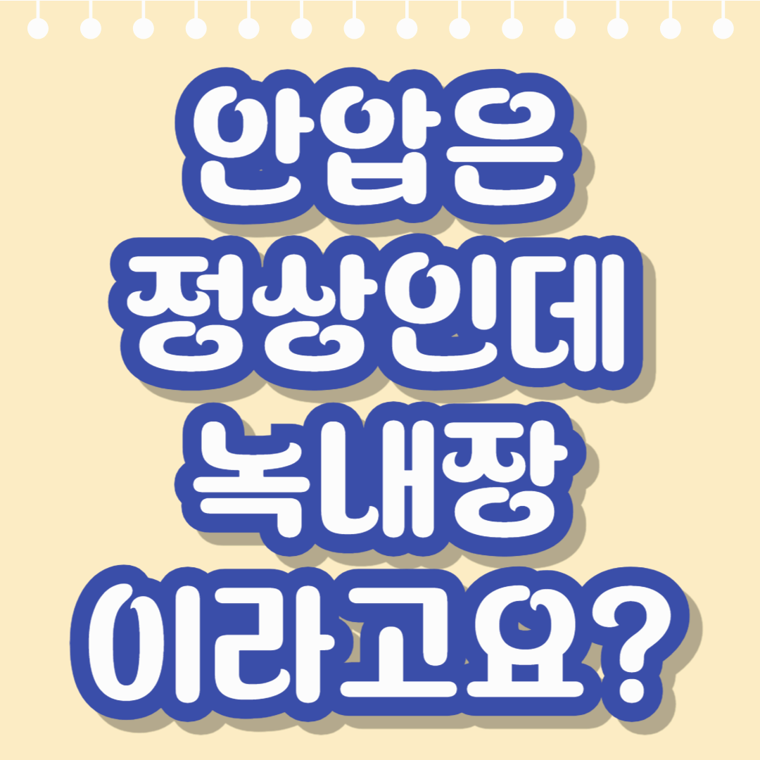 안압은 정상인데 녹내장이라고요 중년 이후 반드시 알아야 할 이유