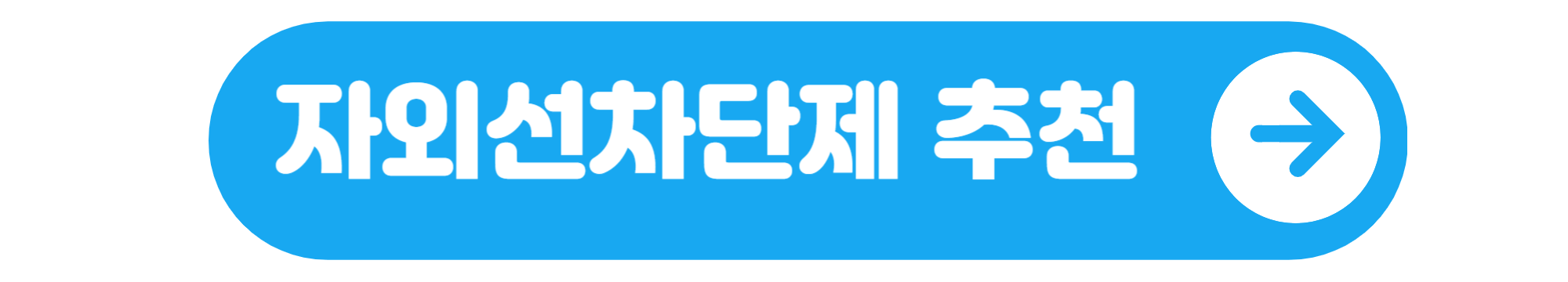 햇빛알레르기