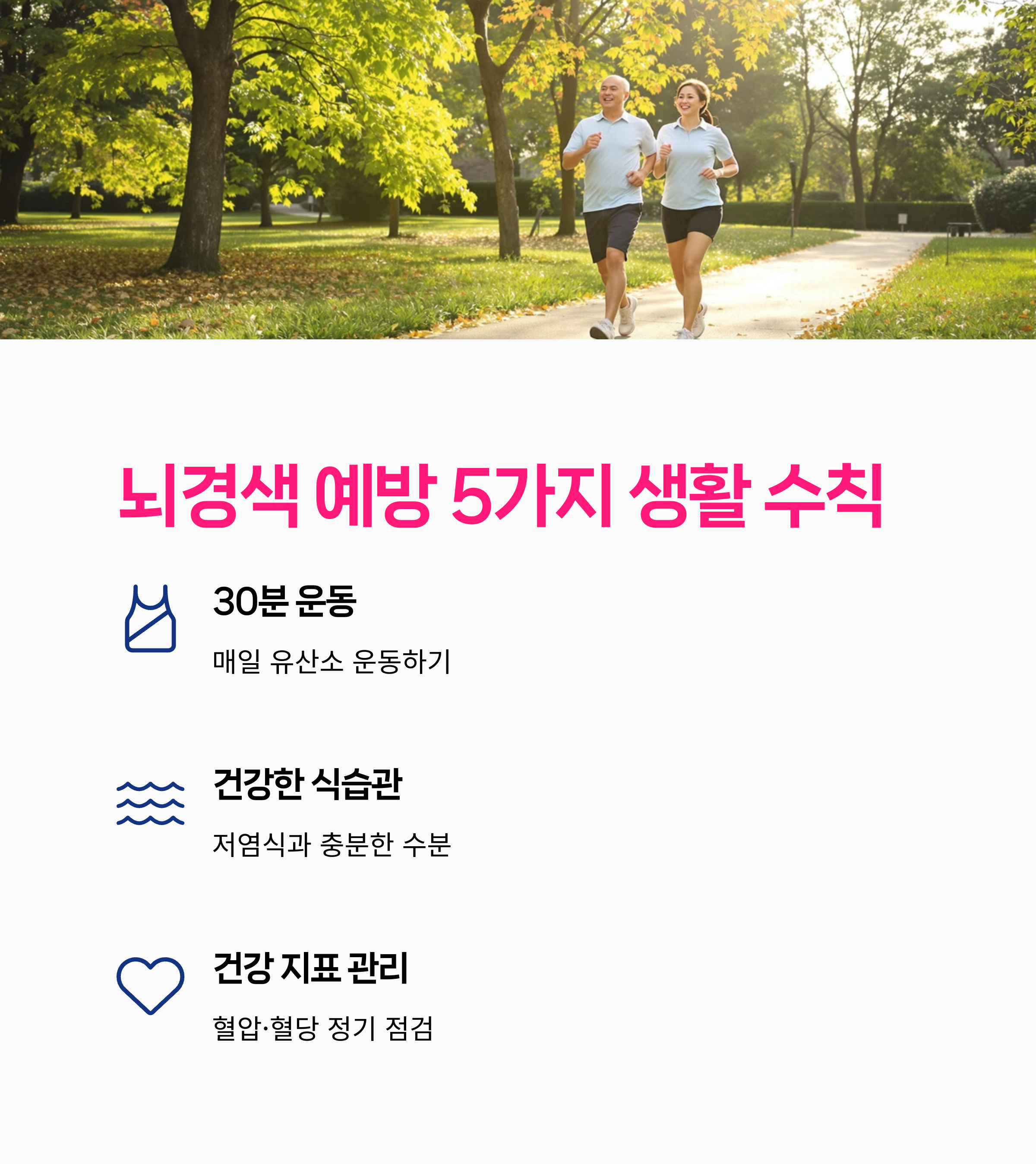 치매예방