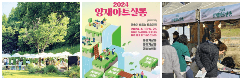양재 아트 살롱 포토&#44; 포스터