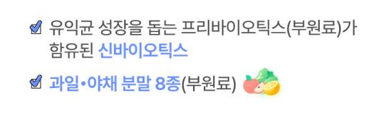 레디웰 유산균