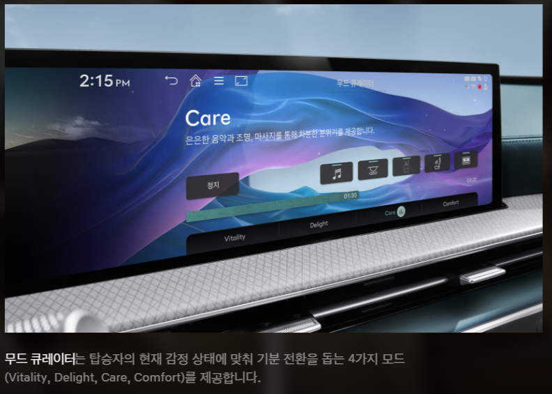 제네시스 GV80 페이스 리프트