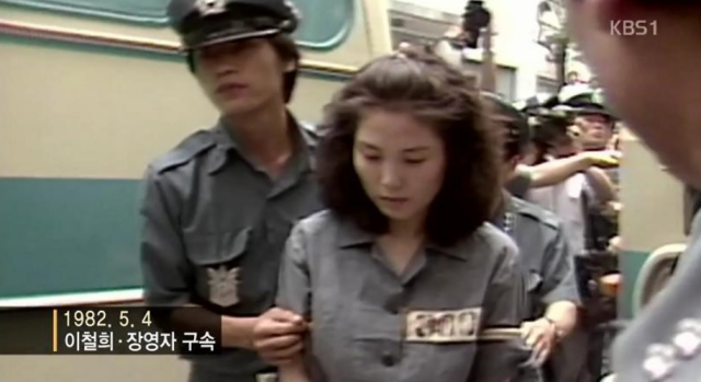 장영자