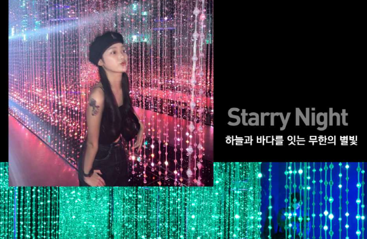여수 녹테마레