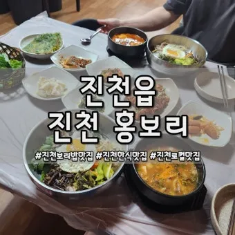 진천 맛집 베스트 10 추천으로 안내_4