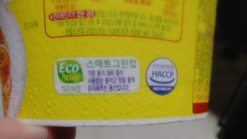 컵라면 친환경