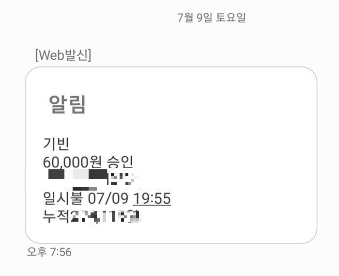 달서구 막창맛집&#44; 기빈막창 영수증