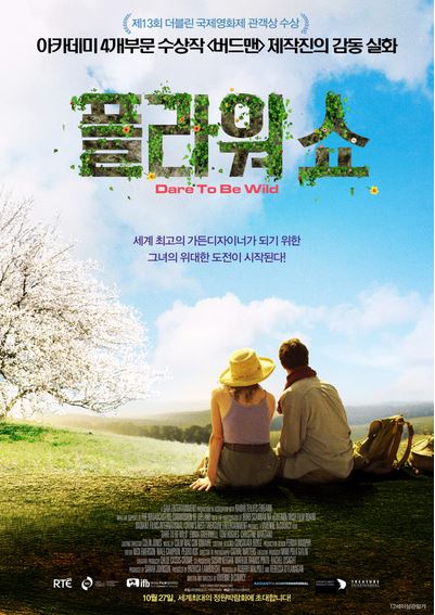 영화 플라워 쇼