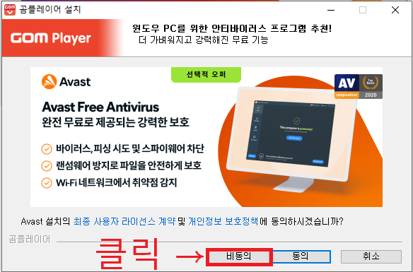 곰플레이어 다운로드