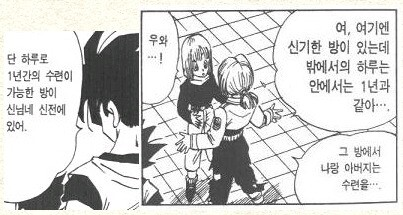 드래곤볼-캐릭터들이-정신과-수련의-방에-관해-대화하는-모습