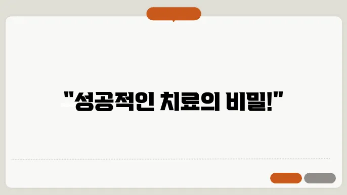 임상 프로토콜