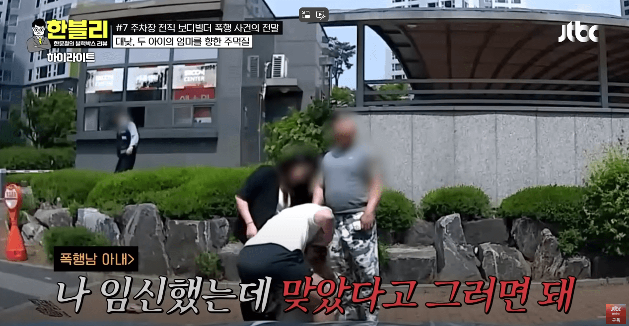 폭행사건 영상12