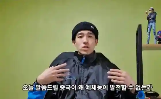 중국 예체능이 망하는 이유 꽌시