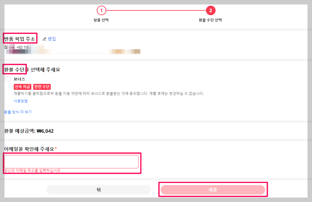 알리환불 알리 무료반품 알리익스프레스 환불방법