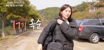 나솔사계 옥순눈물, 나솔사계, 옥순 눈물, 나솔사계, 옥순, 옥순 눈물, 나는솔로, 리얼리티 연애, 17기 옥순, 21기 옥순, 방송 오열, 연애 고민, 감정 솔직, 플러팅, 자책, 성장 스토리, 시청자 반응, 위로