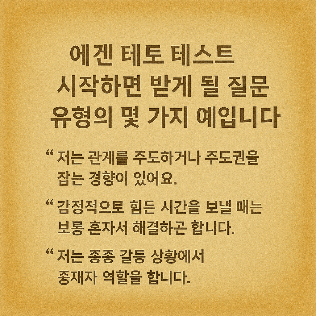 에겐 테토 테스트
