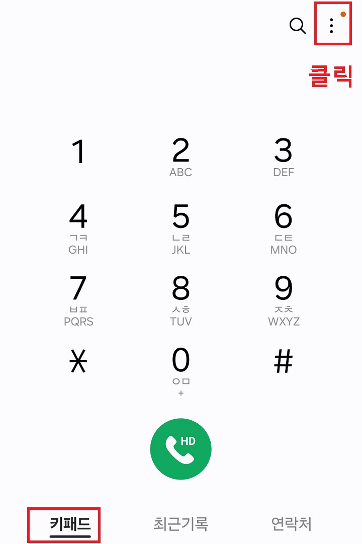 우측상단 점3개 모양 클릭함