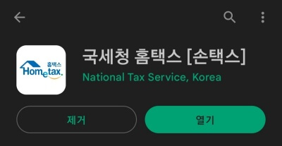 현금영수증-미발행-신고