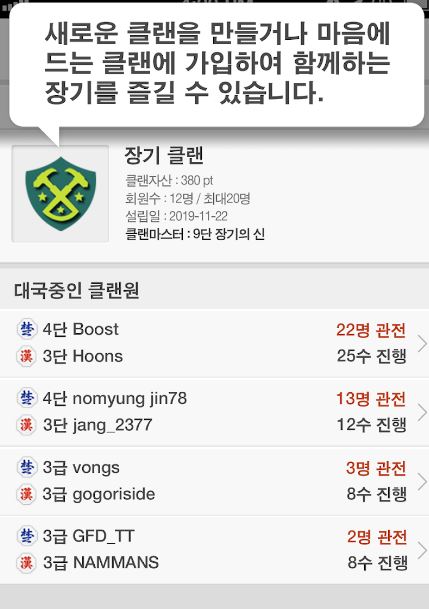 카카오장기 설치 모바일 PC 온라인 무료 장기 게임하기 방법