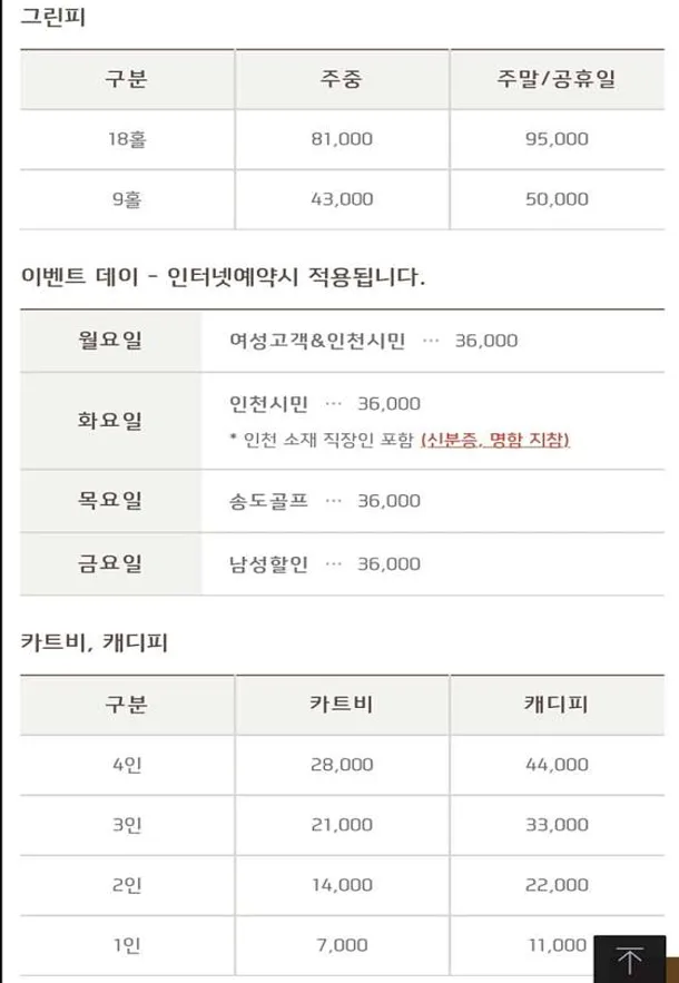 송도골프아카데미