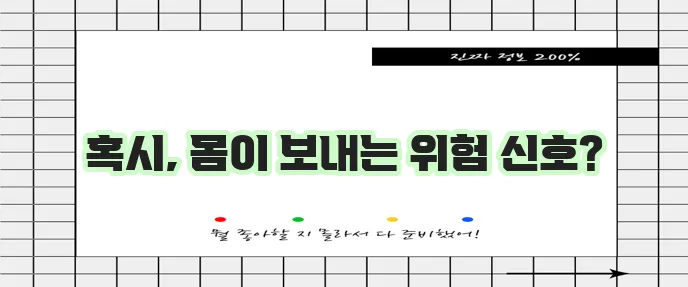 혈당이 높을때 증상