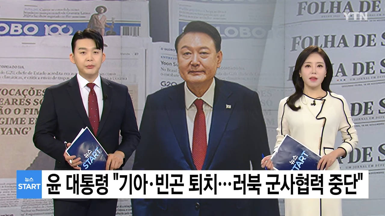 G20 정상회의