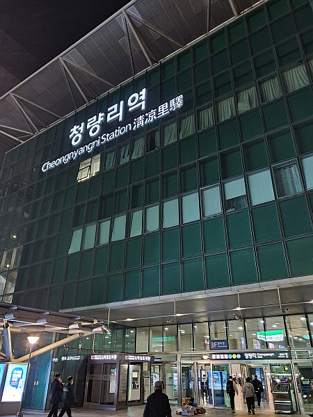 청량리역