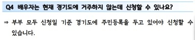 경기도 결혼장려금