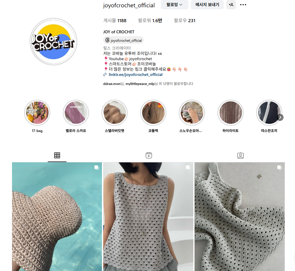 조이오브크로쉐